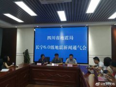 mg游戏网址四川省地震局：专家分析后续不会发生更大地震